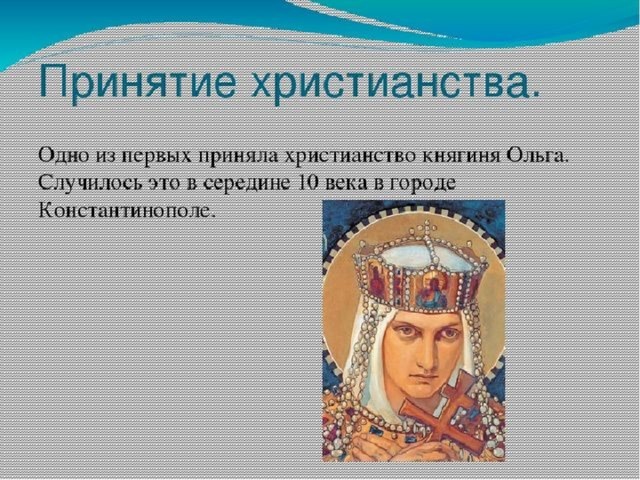 Презентация культурное наследие христианской руси 5 класс однкнр презентация