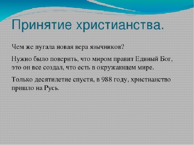 Проект на тему культурное наследие христианской руси