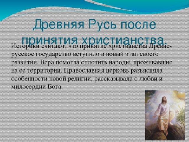 Форум проекта христианство в искусстве