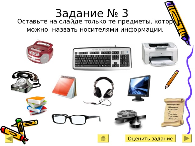 Хранение информации 5 класс босова презентация фгос