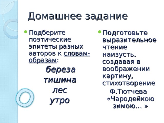 Найти эпитеты в тексте онлайн по фото бесплатно