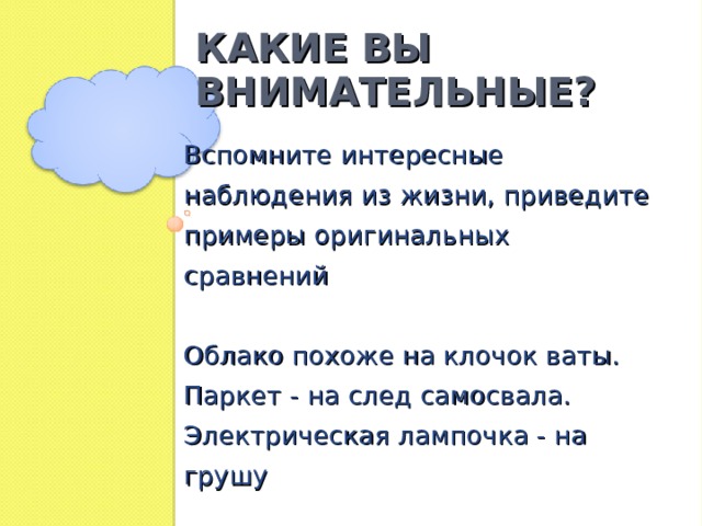 Пример наблюдения из жизни