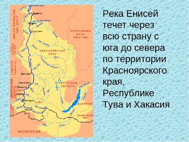 Карта водоемов красноярского края