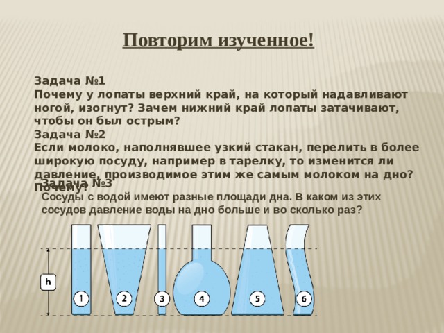 С помощью рисунка определите какое давление оказывает ртуть на дно сосуда