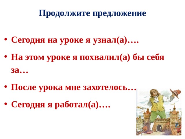 Проверочная работа 4 класс путешествие гулливера. Поговорки о Гулливере. Пословица к Гулливеру. Путешествия Гулливера пословицы к роману. Поговорки из Гулливера.