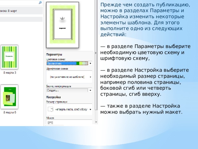 В каком пункте меню можно настроить параметры страницы текущего документа формат вид сервис файл