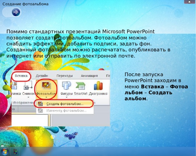 Режим структуры работы с презентацией ms powerpoint позволяет