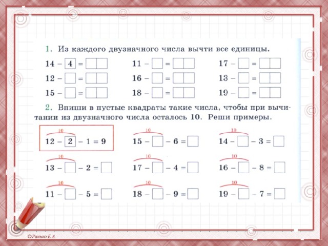 1 класс перспектива математика вычитание с переходом через десяток презентация