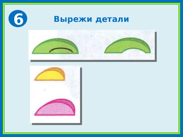 Вырежи детали из приложения и собери схему аппликацию