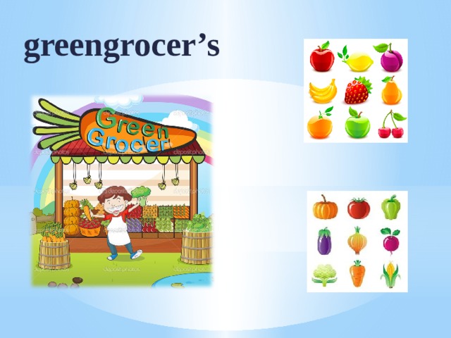 Greengrocer s перевод