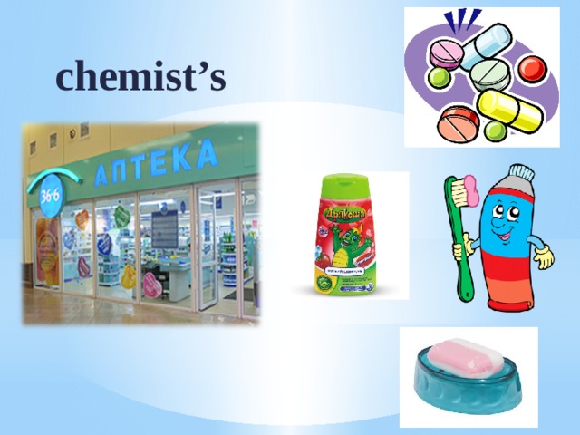 Chemist s перевод