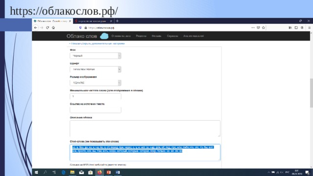https://облакослов.рф/ 
