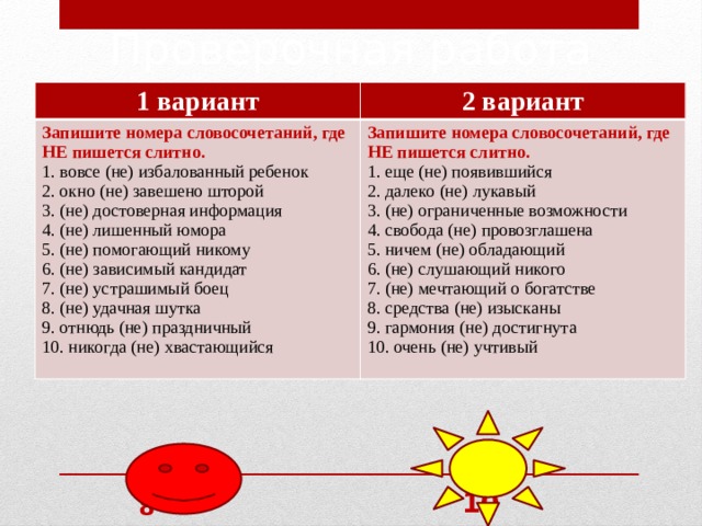 Номер словосочетания