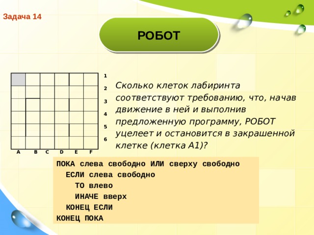 Как называется последовательность команд процессора записанная на понятном ему языке