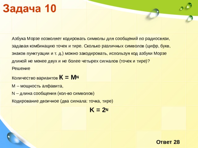 Сколько слов можно составить из пяти символов