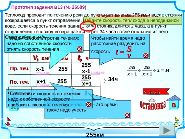 Как узнать расстояние по реке от одного объекта до другого на карте