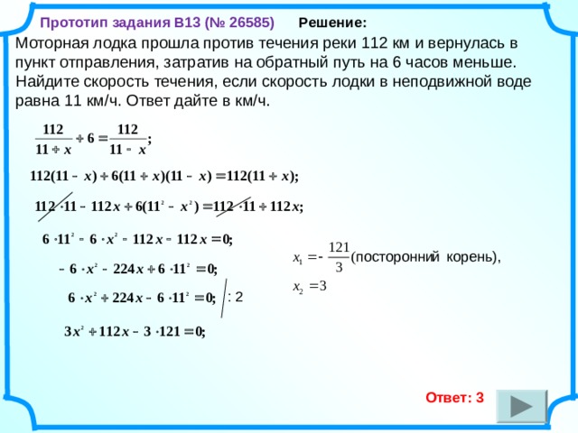 Моторная лодка плыла против течения реки проплывая мимо плывущего бревна