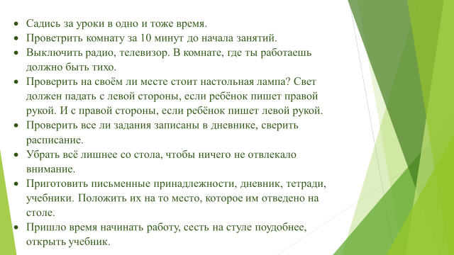 Написать в тетради записать в альбом положить на стол