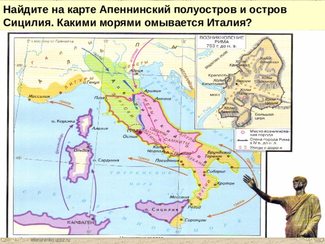 Найдите на карте Апеннинский полуостров и остров Сицилия. Какими морями омывается Италия? 