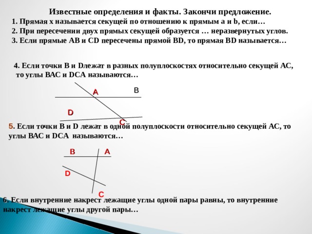 Сумма трех неразвернутых углов