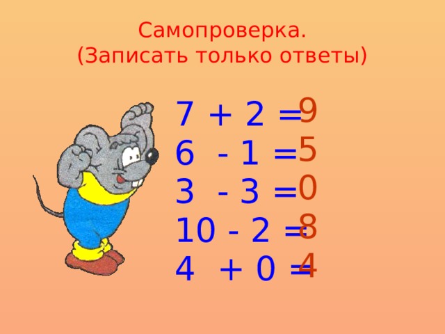 В пределах 1 6