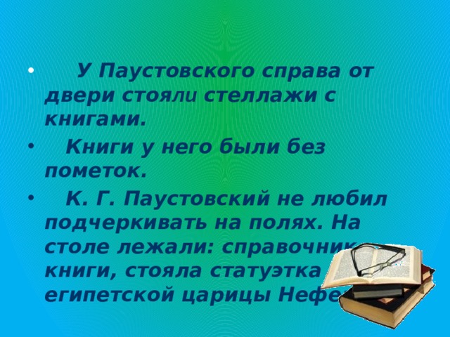 На столе в комнатушке лежали огэ