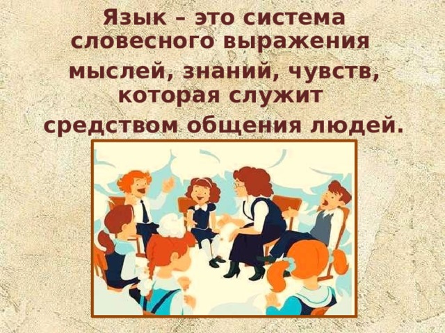 Попробуйте нарисовать словами картину природы используйте разные формы словесного выражения