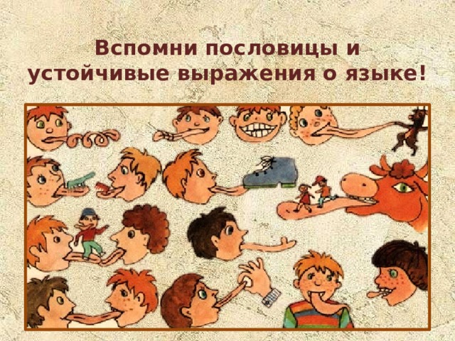 Что общего в рассказе о баснописце эзопе и в высказывание толстого. Смотреть фото Что общего в рассказе о баснописце эзопе и в высказывание толстого. Смотреть картинку Что общего в рассказе о баснописце эзопе и в высказывание толстого. Картинка про Что общего в рассказе о баснописце эзопе и в высказывание толстого. Фото Что общего в рассказе о баснописце эзопе и в высказывание толстого