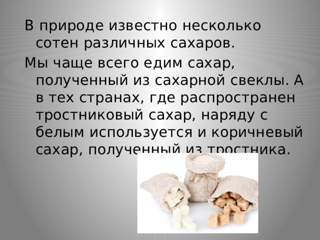 Изменить словосочетание по образцу сахар из тростника тростниковый площадка на лестнице