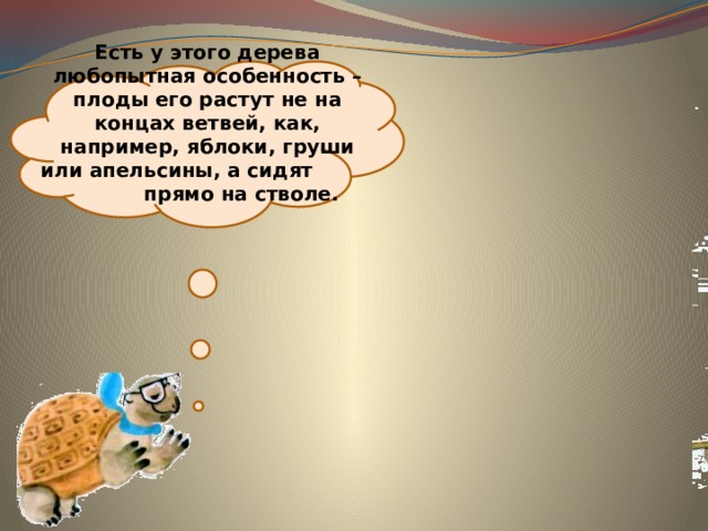 Презентация 1 класс откуда берутся шоколад изюм и мед 1 класс школа россии