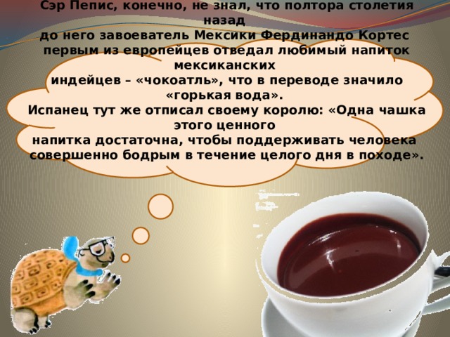 Презентация 1 класс откуда берутся шоколад изюм и мед 1 класс школа россии