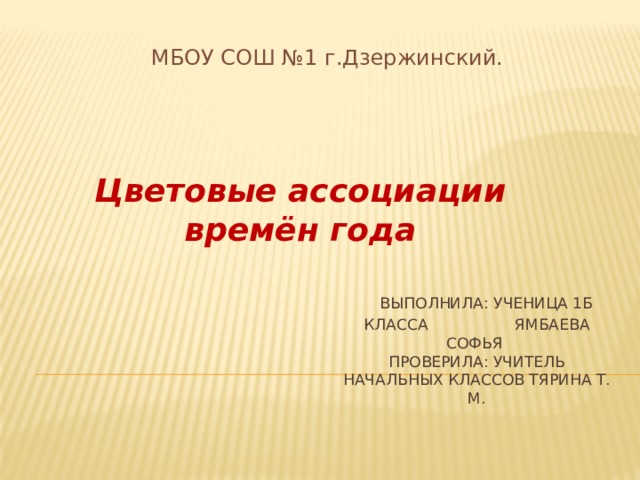 С чем ассоциируется лето у детей