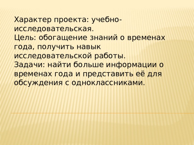 С чем ассоциируется лето у детей