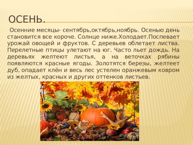 С чем ассоциируется лето у детей