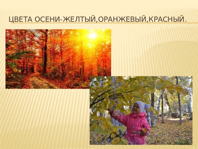 С чем ассоциируется лето у детей