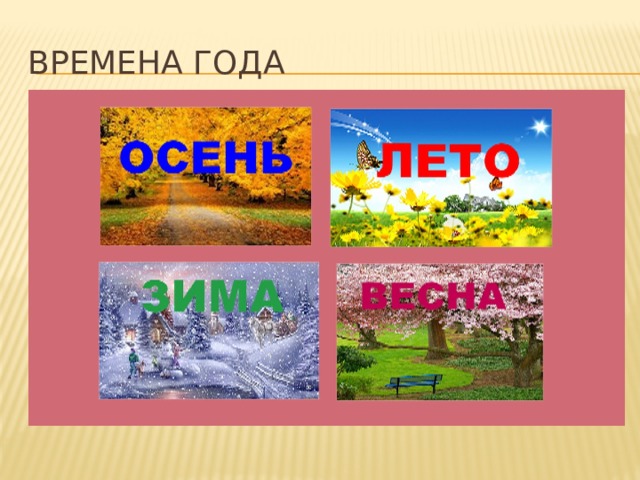 С чем ассоциируется лето у детей