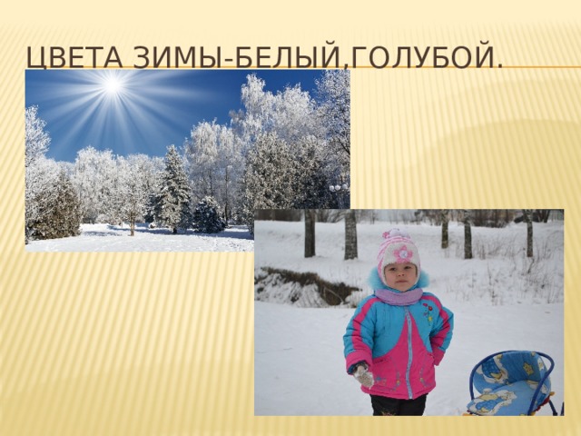 С чем ассоциируется лето у детей