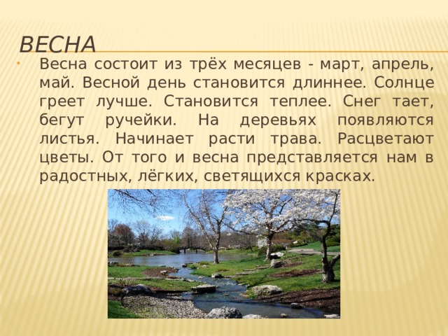 С чем ассоциируется лето у детей