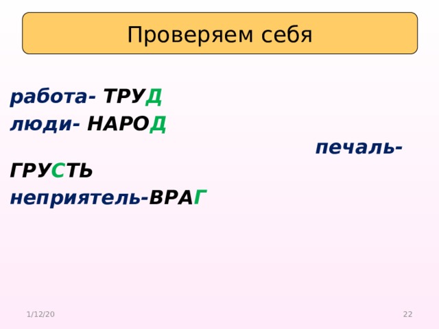 Правописание зависит от глухости