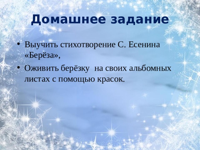 Каким бывает снег 2 класс литературное чтение. Какой бывает снег. Картинки-какой бывает снег. Какой бывает снег описание. Какой бывает снег зимой.