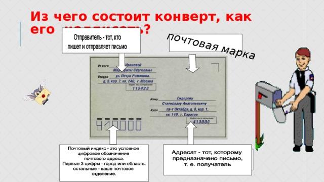 Мал состоит