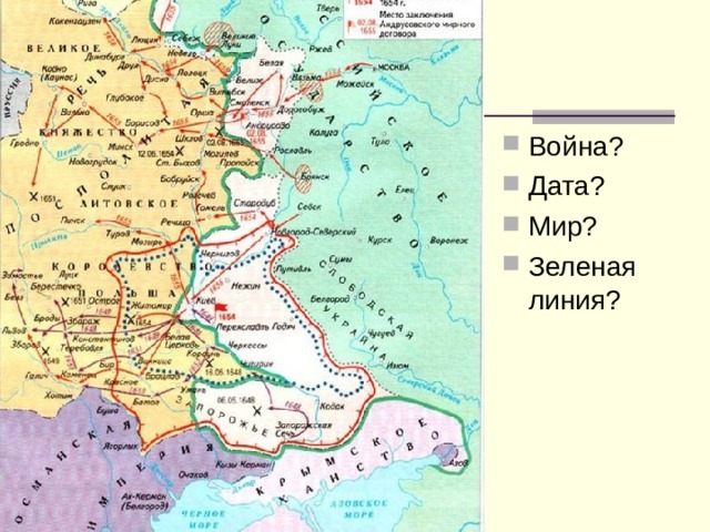 Контурная карта по истории 7 класс вхождение украинских земель в состав россии русско польская война