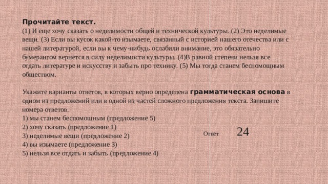 Синтаксический разбор прочитайте текст как художник создает пейзажную картину