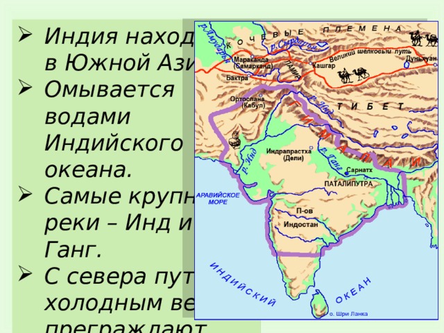 Индия страна между гималаями и океаном история