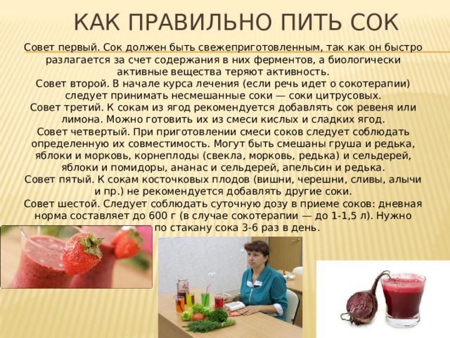 Кому нельзя пить соки