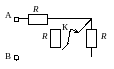Как изменится сопротивление участка цепи ав изображенного на рисунке если ключ разомкнуть 4