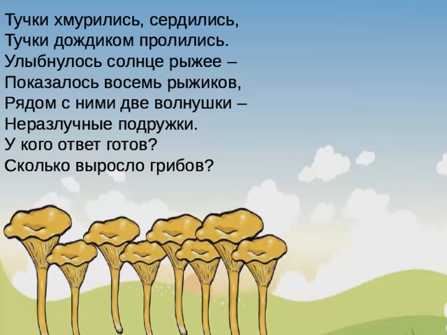 Песни в небе туча хмурится. Тучи хмурятся. В небе туча хмурится. В небе туча хмурится текст.