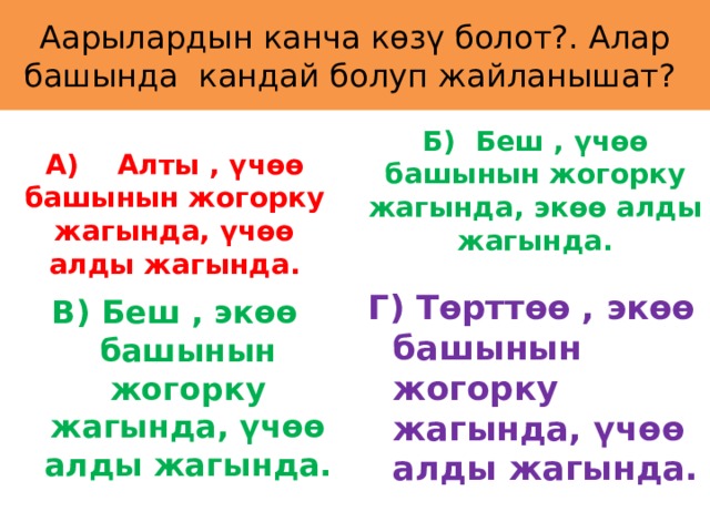 Канча. 28 Квадрат канча болот. Миллиондо канча Сан болот. Кекиртек канча см болот.