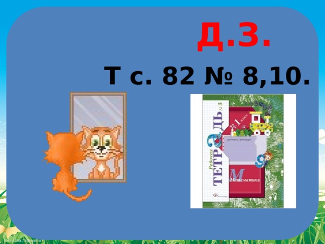 Зеркальное отражение 1 класс школа 21 века презентация