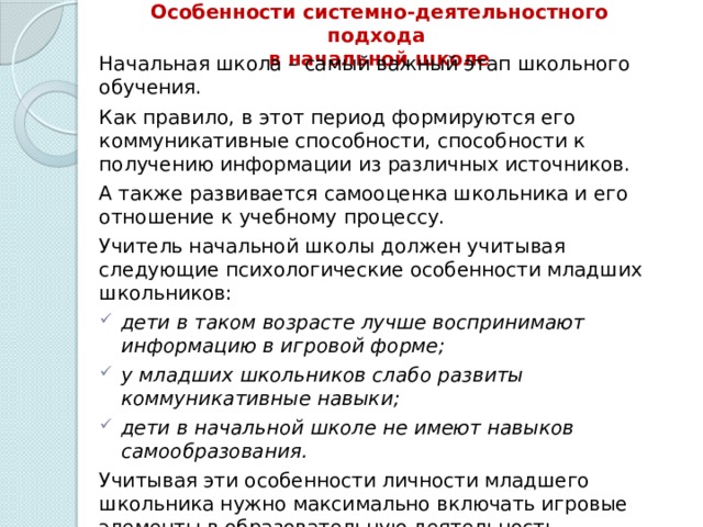 Проанализируйте свое отношение к учебе составьте рассказ о своей учебе используя следующий план впр